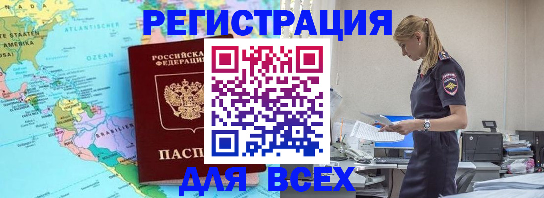 временная регистрация недорого в Дагестанских Огнях