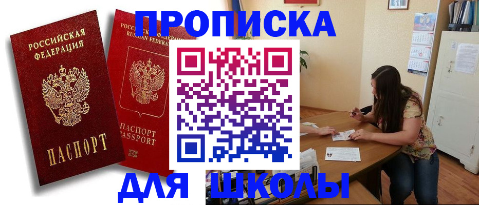 временная регистрация купить в Дагестанских Огнях