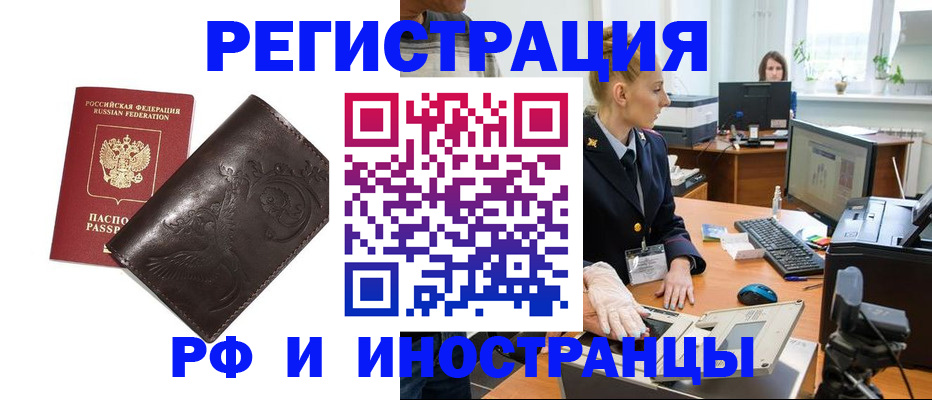 временная регистрация законно в Дагестанских Огнях