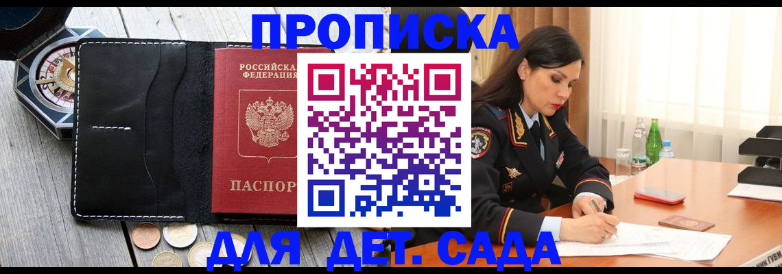 прописка штамп в Дагестанских Огнях